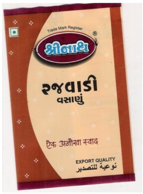 SHREENATH RAJWADI VASHANU 100 gm